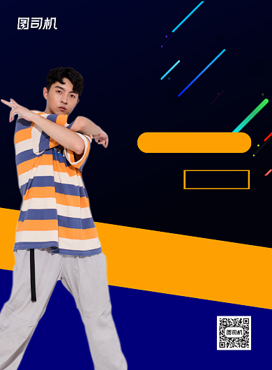 街舞流行舞嘻哈招生印刷海报背景