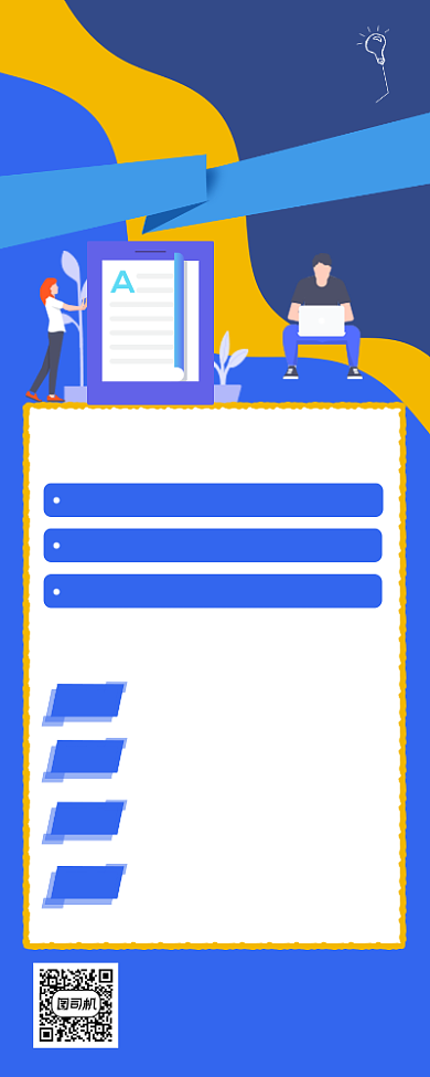 学渣逆袭训练营招生简约插画手机长图背景