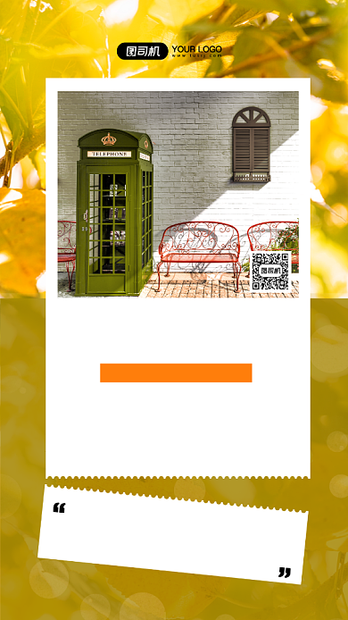 好剧优选绿色文艺摄影图日签手机海报背景