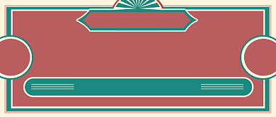 复古扁平双十一战报喜报公众号首图背景