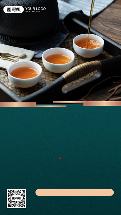 早安签到茶水摄影图简约手机海报背景