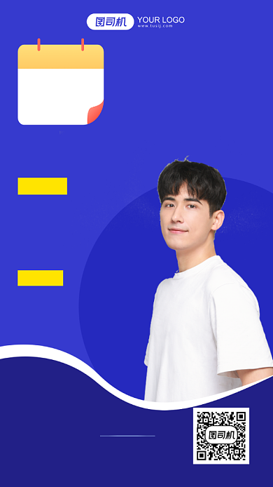 互联网培训网络直播课简约手机海报背景