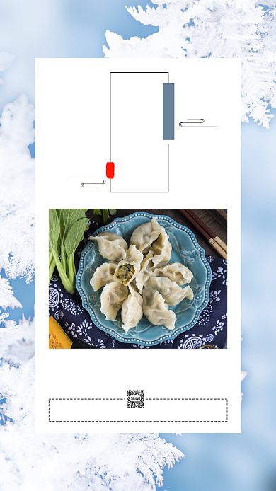 二十四节气冬至简约节气手机海报背景