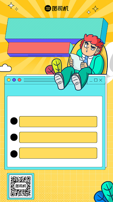 招聘招募创意手绘岗位手机海报背景