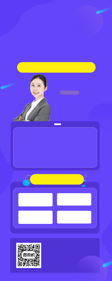 托福雅思限时特惠简约手机长图背景