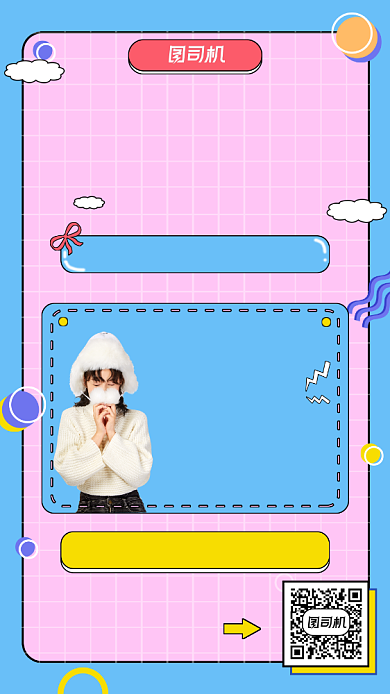 双十一嗨购直播预告宣传海报背景