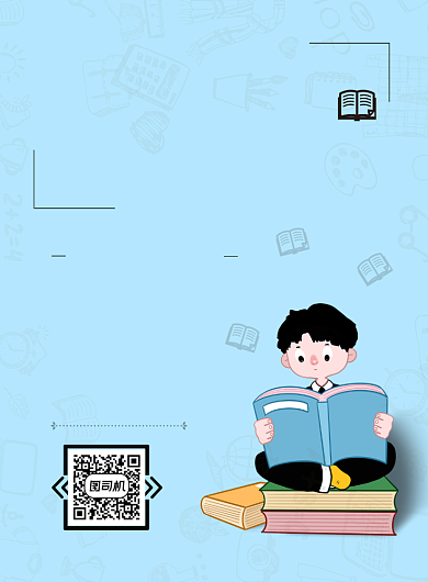 新学期读书计划蓝色男孩背景