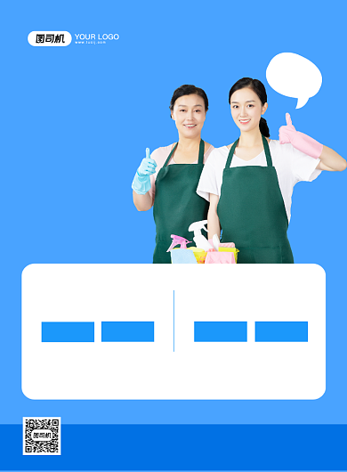 蓝色简约创意家政服务宣传海报背景
