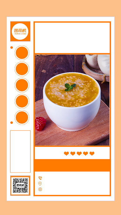 黄色简约风美食促销手机海报背景