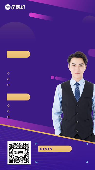 销售课程报名创意讲师手机海报背景