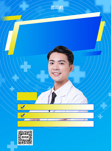 体检套餐蓝色写实宣传印刷海报背景