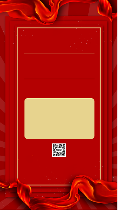 双十一销售捷报文章配图背景