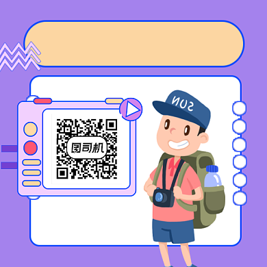 城市漫游者简约插画方形二维码背景