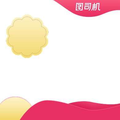 粉色38女王节电商淘宝主图直通车背景