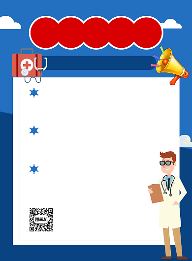 健康小贴士蓝色定期体检宣传印刷海报背景