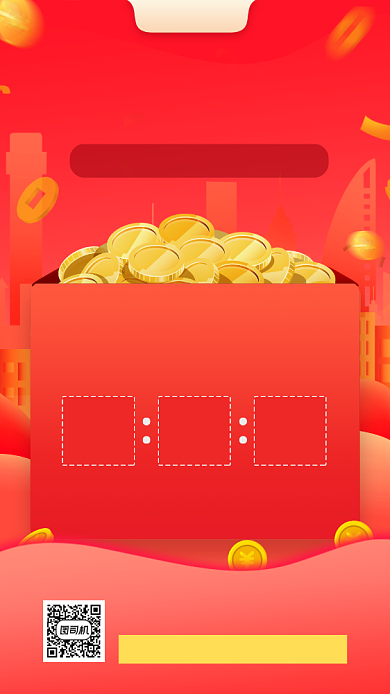 双11喜报时尚简约手机海报背景