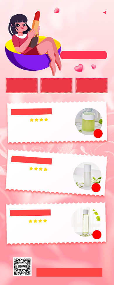 双十一美妆促销时尚简约手机海报背景