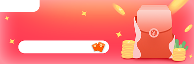 双十一红包发放中美团海报背景