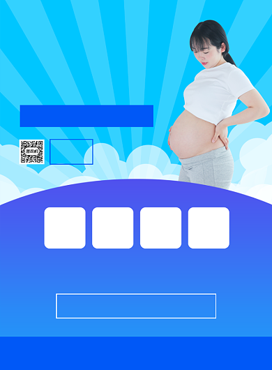 产后修复月子中心活动宣传海报背景