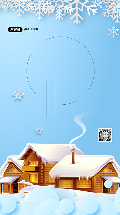 冬至节气简约宣传手机海报背景