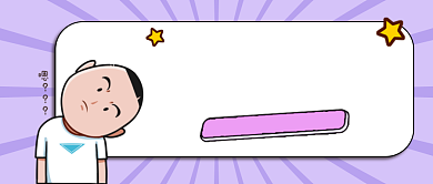 冬季的迷惑行为公众号首图背景