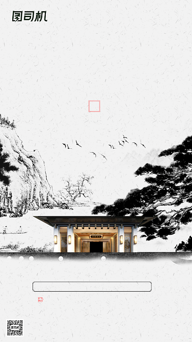房地产宣传手机海报背景