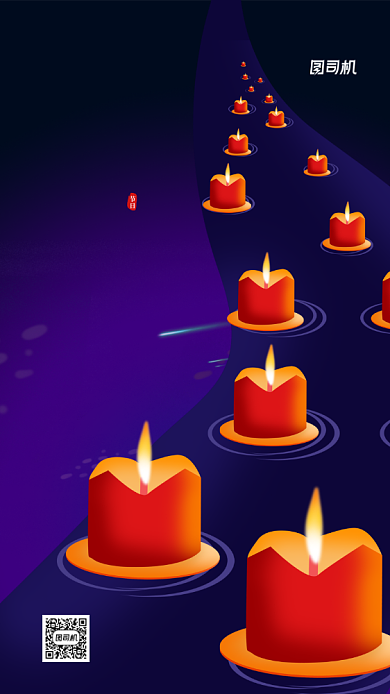 中国传统节日中元节宣传手机海报背景