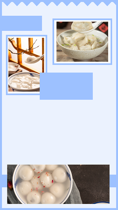 文艺清新冬至文章配图背景