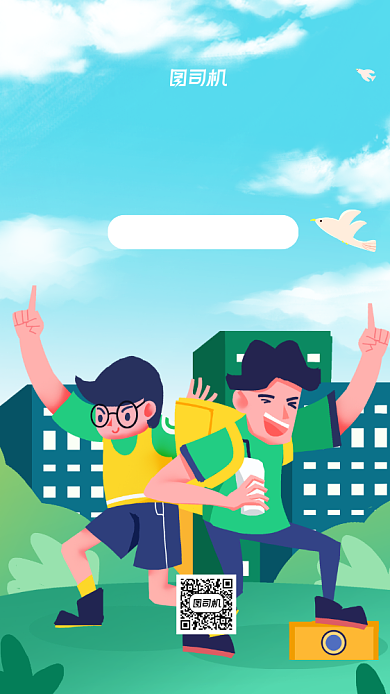 大学宣传文艺清新手机海报背景