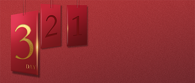 年会颁奖盛典简约大气公众号首图背景