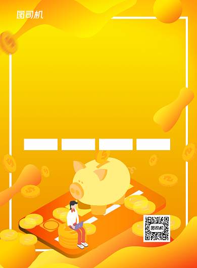 金融理财黄色抽象宣传推广印刷海报背景