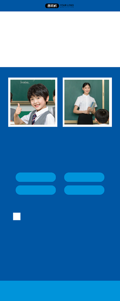 寒假招生蓝色简约培训班招生易拉宝背景