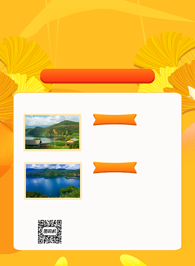 周末旅游秋季国内旅行景点促销海报背景