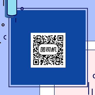 招聘信息撞色几何方形二维码背景