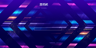 晚会彩色炫光企业颁奖典礼年度盛典展板背景