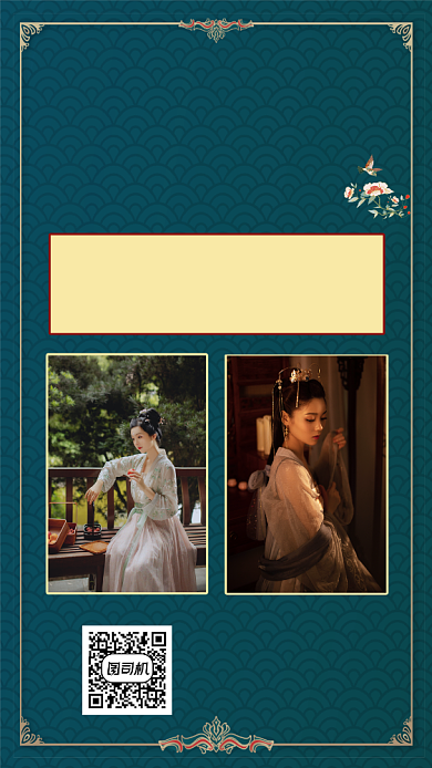 转发集赞创意复古手机海报背景