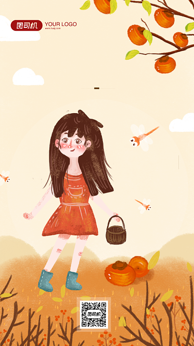 霜降节气简约卡通手机海报背景