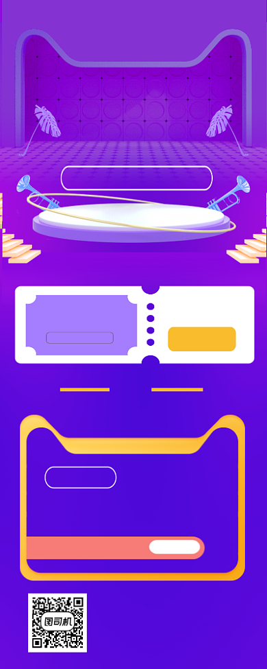 疯狂促销五折特惠炫彩大气手机长图背景