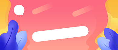 直播间福利预告渐变创意公众号首图背景