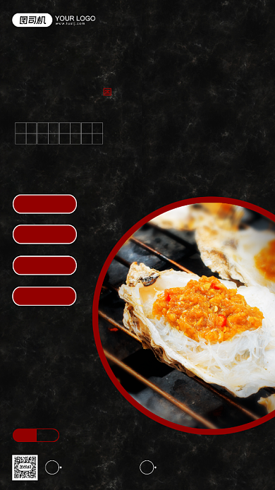 烤生蚝海鲜美食宣传黑色简约手机海报背景