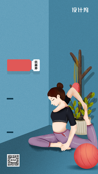 全民健身日宣传海报背景