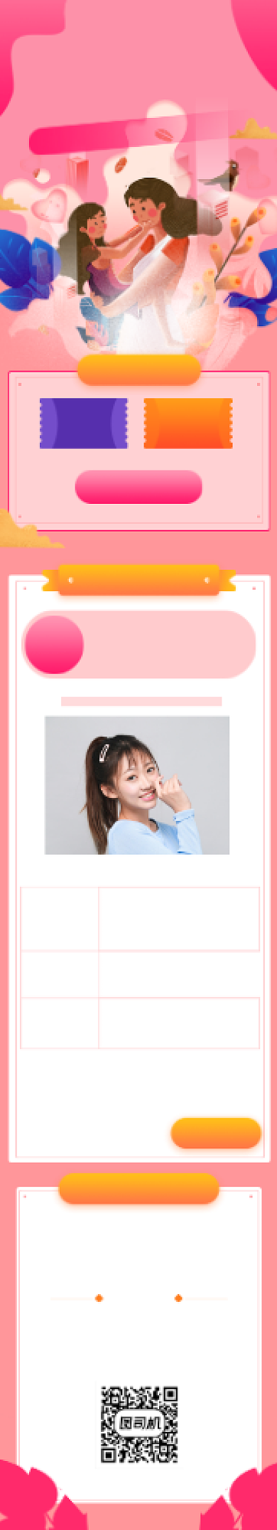 关爱女性节健康金融医疗保险文章长图背景