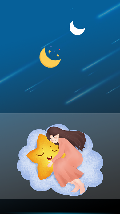 星星女孩晚安心语公众号文章配图背景