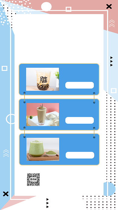 奶茶饮品营销简约宣传手机海报背景