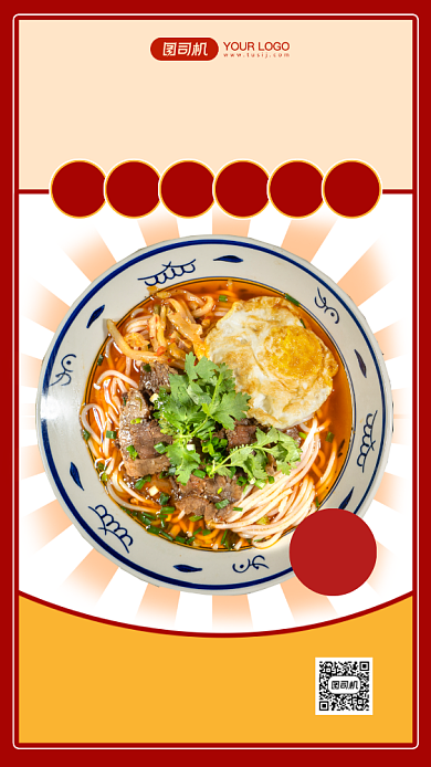 米粉促销活动简约手机海报背景