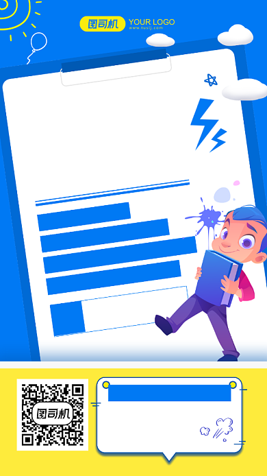 简约可爱英语1元抢购手机海报背景