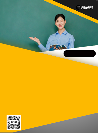 销售培训技巧黄色商务几何宣传单背景