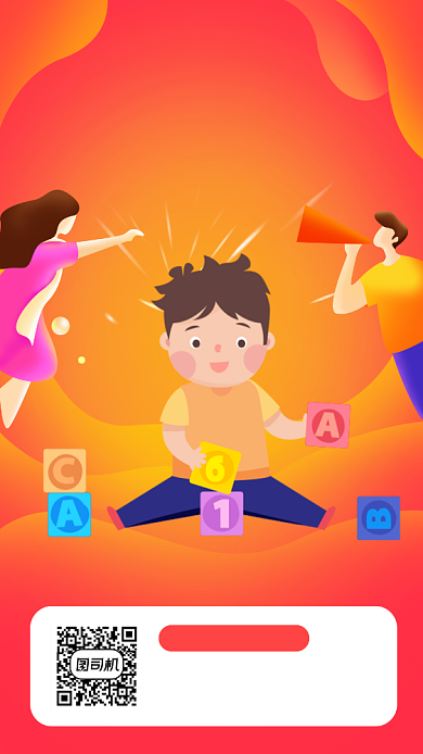 托管班培训招生宣传手机海报背景