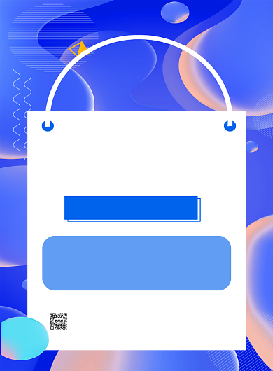 五周年盛会蓝色扁平几何印刷海报背景