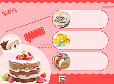 简约小清新甜品店新品推荐菜单背景